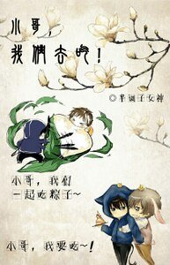 《(盗墓同人)小哥,我们去吃!》
