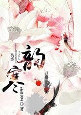 《韻寒》