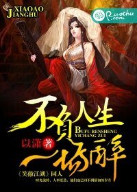 (BG-笑傲江湖同人)不负人生一场醉