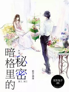 暗格裏的秘密