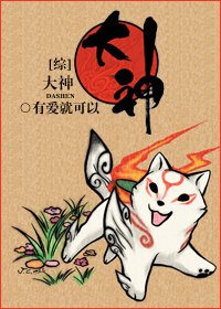 （BL-综同人）[综]大神