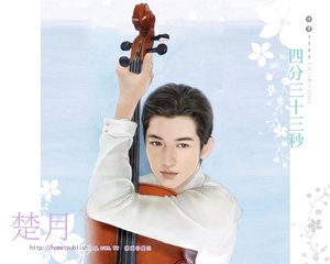 《四分三十三秒(女上男下之五)》