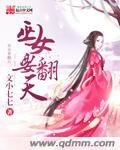 《巫女要翻天》