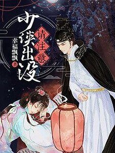《少侠出没,请注意》