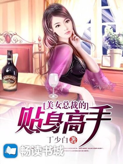 美女总裁的贴身高手