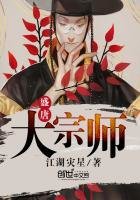 《盛唐大宗师》