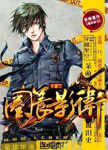 《穿越之圈养影卫》