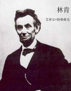 林肯