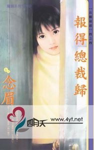 《报得总裁归(长腿叔叔系列)》