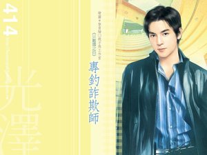《专钓诈欺师(灾难国系列之四)》