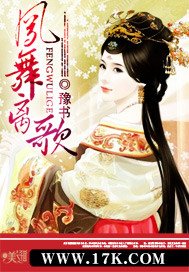 《凤舞离歌》