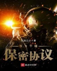 《深空超凡协议》