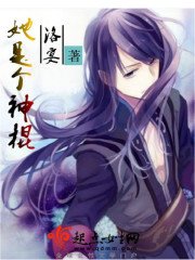 《她是个神棍》