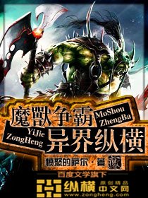 《魔兽争霸异界纵横》