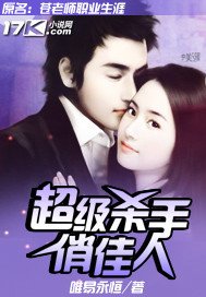 《超级杀手俏佳人》