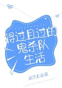 《(综漫同人)得过且过的打工人生活》