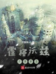 《霍格沃茲1991》