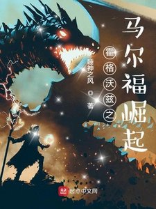 《霍格沃茲之馬爾福崛起》
