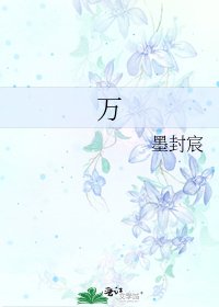 《万花筒》