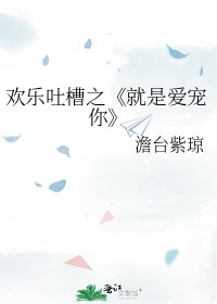 《就是爱宠你》