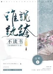 《誰説紈絝不讀書》