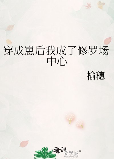 穿成崽後我成了修羅場中心