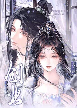 夫人她一心只想創業