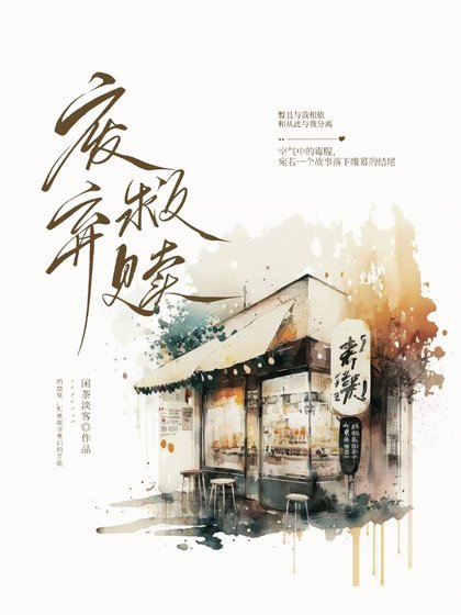 我在灵异酒店拐了个老婆