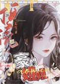 《顶流双生子的豪门姐姐》