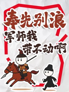 《(三国同人)奉先别浪!军师我带不动啊》