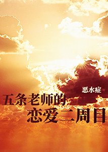 《(綜漫同人)貓系最強會追跪落跑男友嗎?》