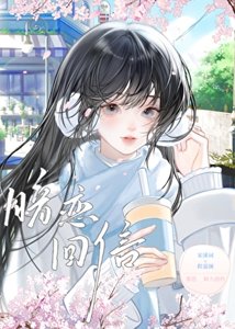 《暗恋回信》