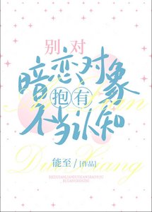 《别对白月光有不当认知》