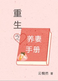 《重回三歲,娃綜虐渣》
