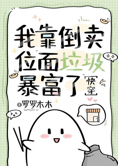 全世界為位面垃圾瘋狂[快穿]