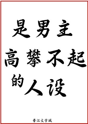 《大魔頭靠玄學暴富又爆紅》
