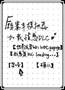 《當F1賽車模擬器加載情感DLC》