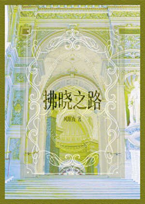 《如何救贖病嬌反派》