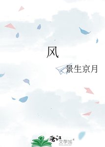《风》