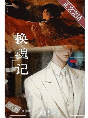 《冷淡大佬淪為虐文總受後》