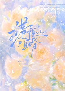 《港夜宜婚》