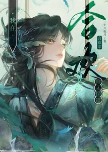 合欢宗也要修无情道吗?