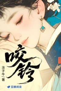 《药鈴》