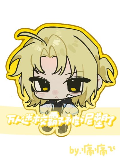 慣性依戀