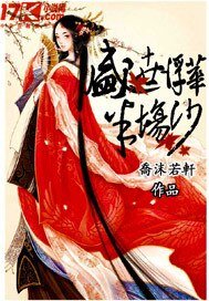 《盛世浮华半场沙》