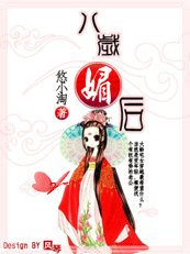 《欢情薄:小皇妃》